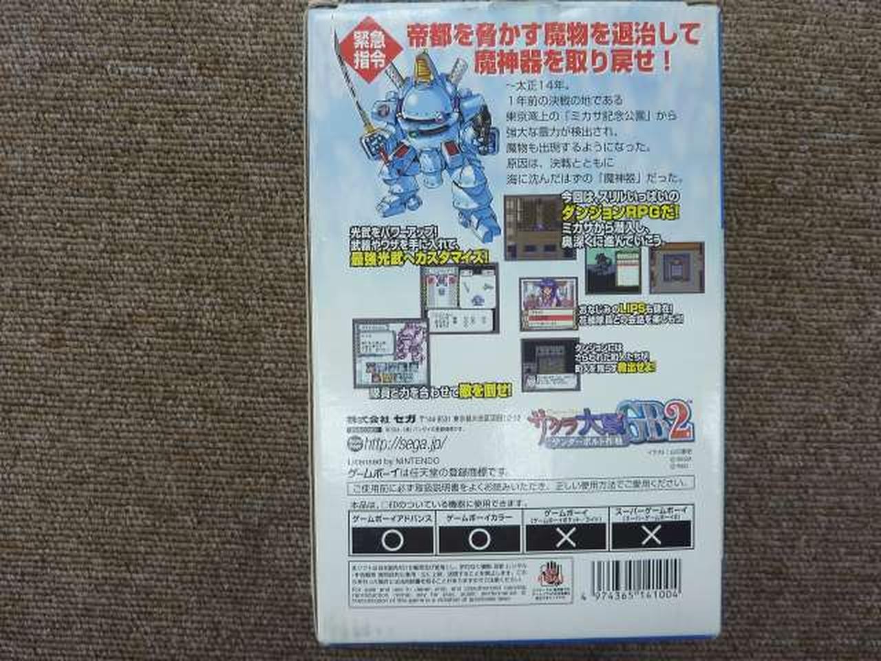 Sakura Wars GB 2 Thunderbolt Sakusen Limited Edition Game Boy Color Japan