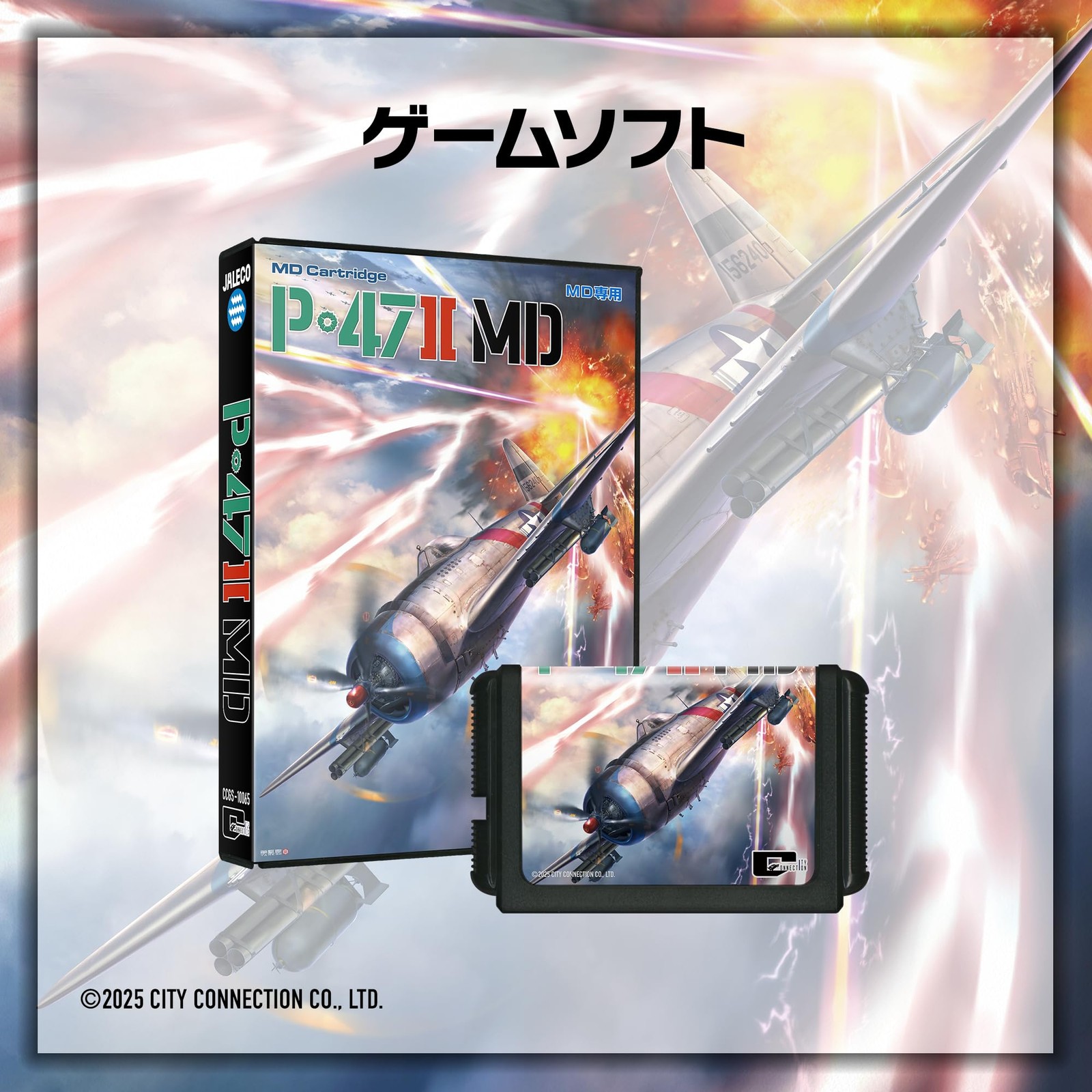 P-47 II MD (Mega Drive) New Shooting Game Imported from Japan [English available