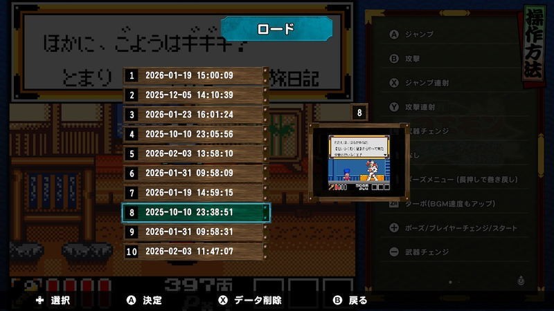 Ganbare Goemon! Dai Shūgō! / Mystical Ninja (Nintendo Switch) Japan Import