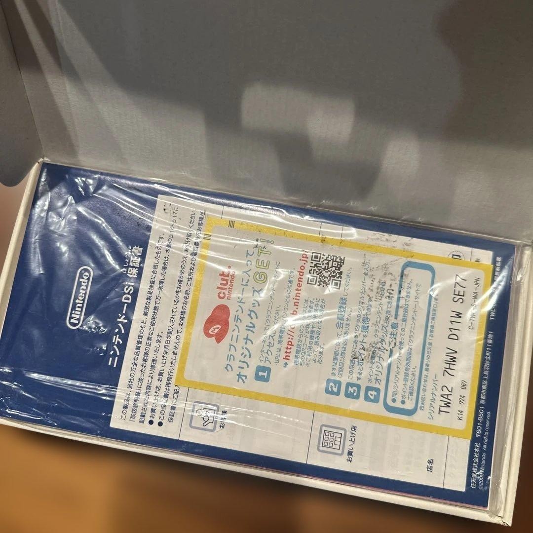 Brand New ⭐︎ Nintendo DSi Console White