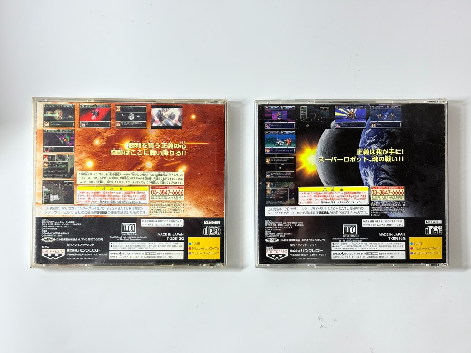 Banpresto SegaSaturn Super Robot Wars F T-20610G/Final version T-20612G Set JPN