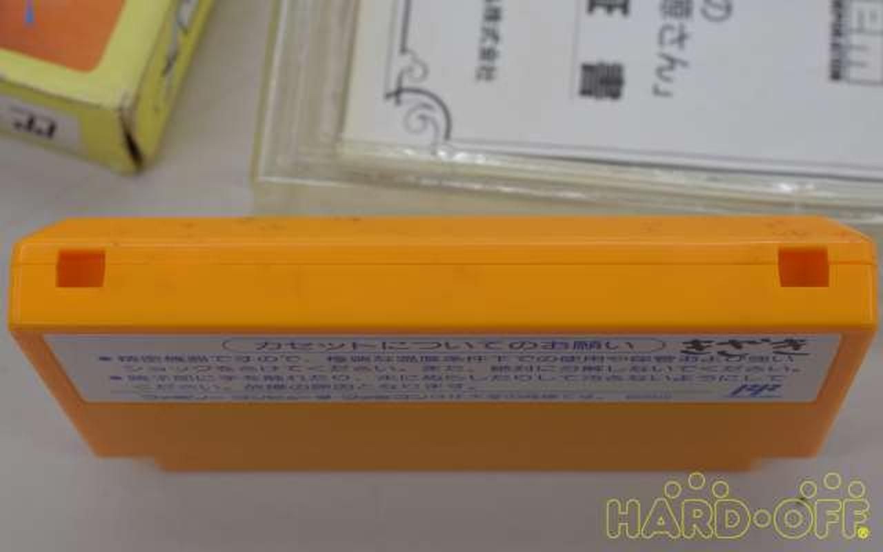 IREM FC Soft Carpenter’s Source Used