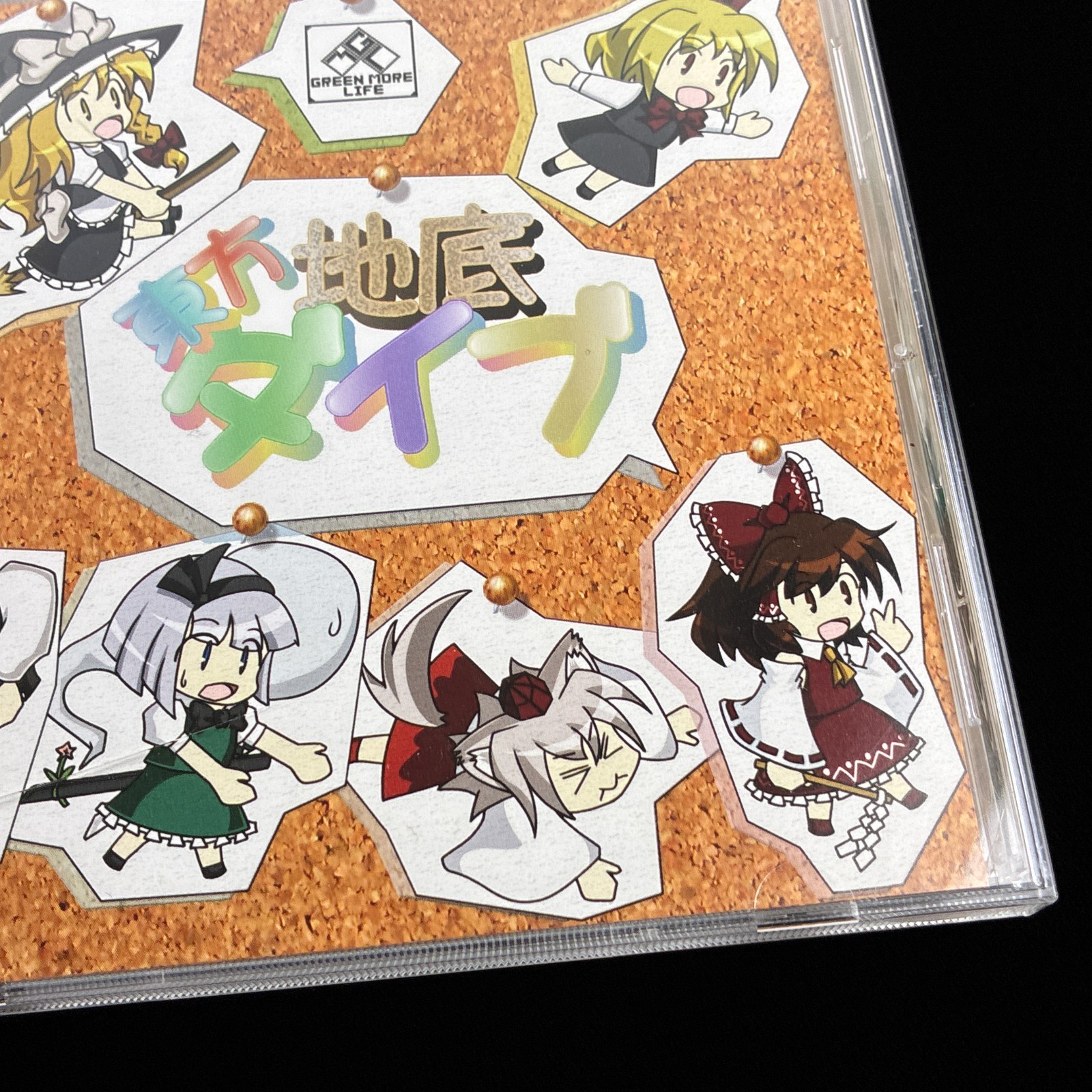 GREEN MORE LIFE Touhou Project Chitei Dive Simulation Strategy Doujin PC Game