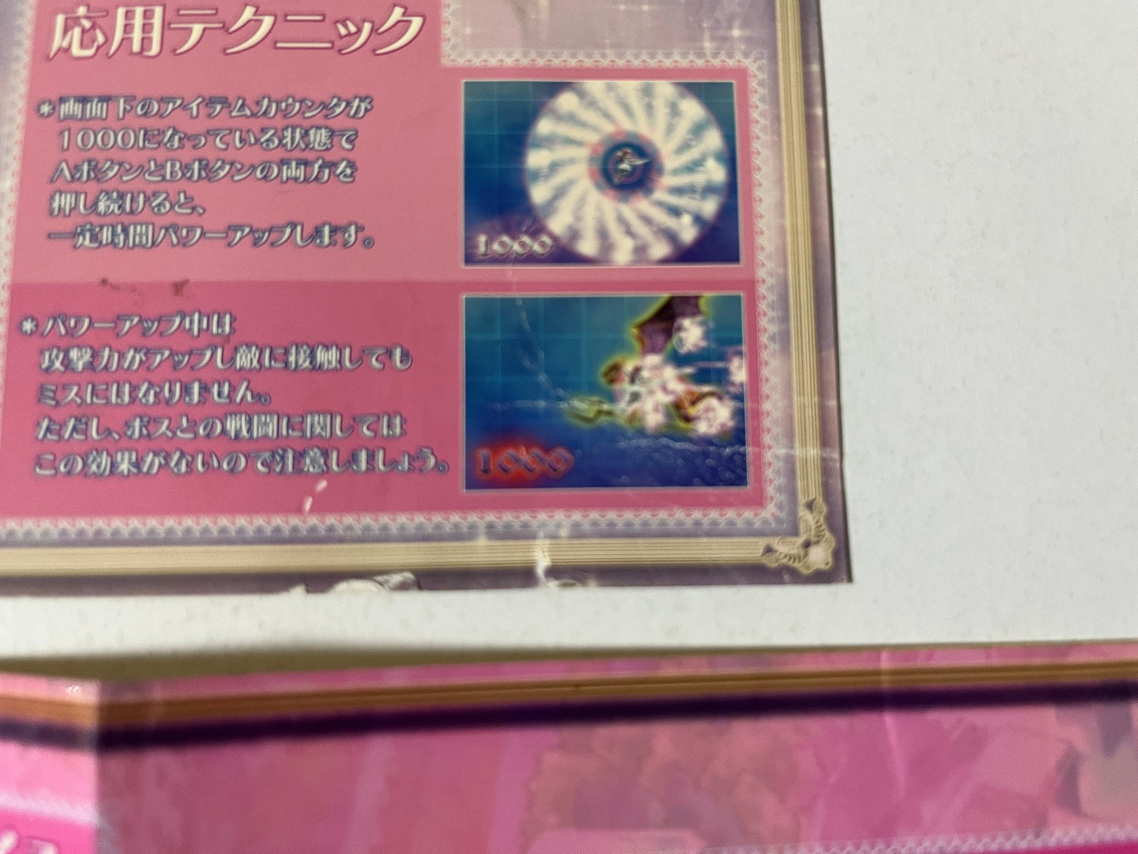 Deathsmiles II Cave Arcade Art Set Japan