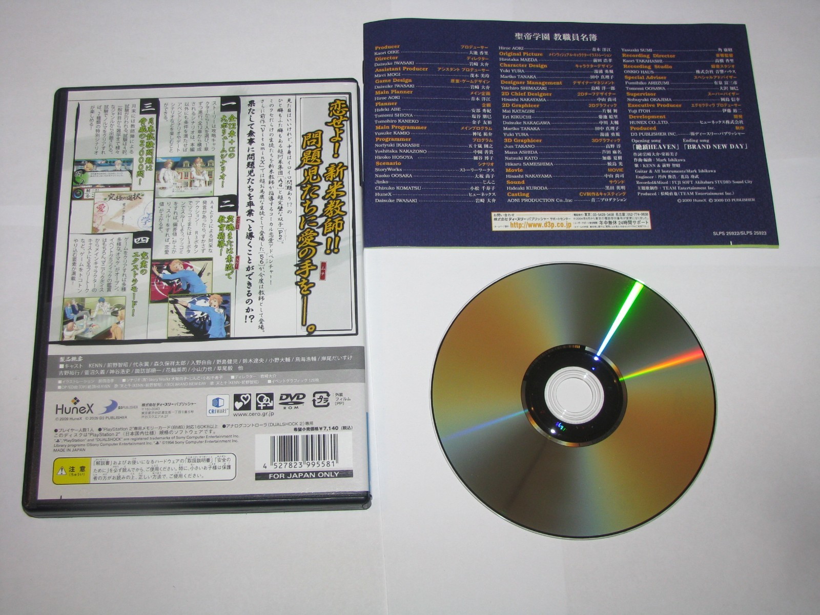Vitamin Z Welcome Our New Supplement Boys Playstation PS2 Japan import US Seller
