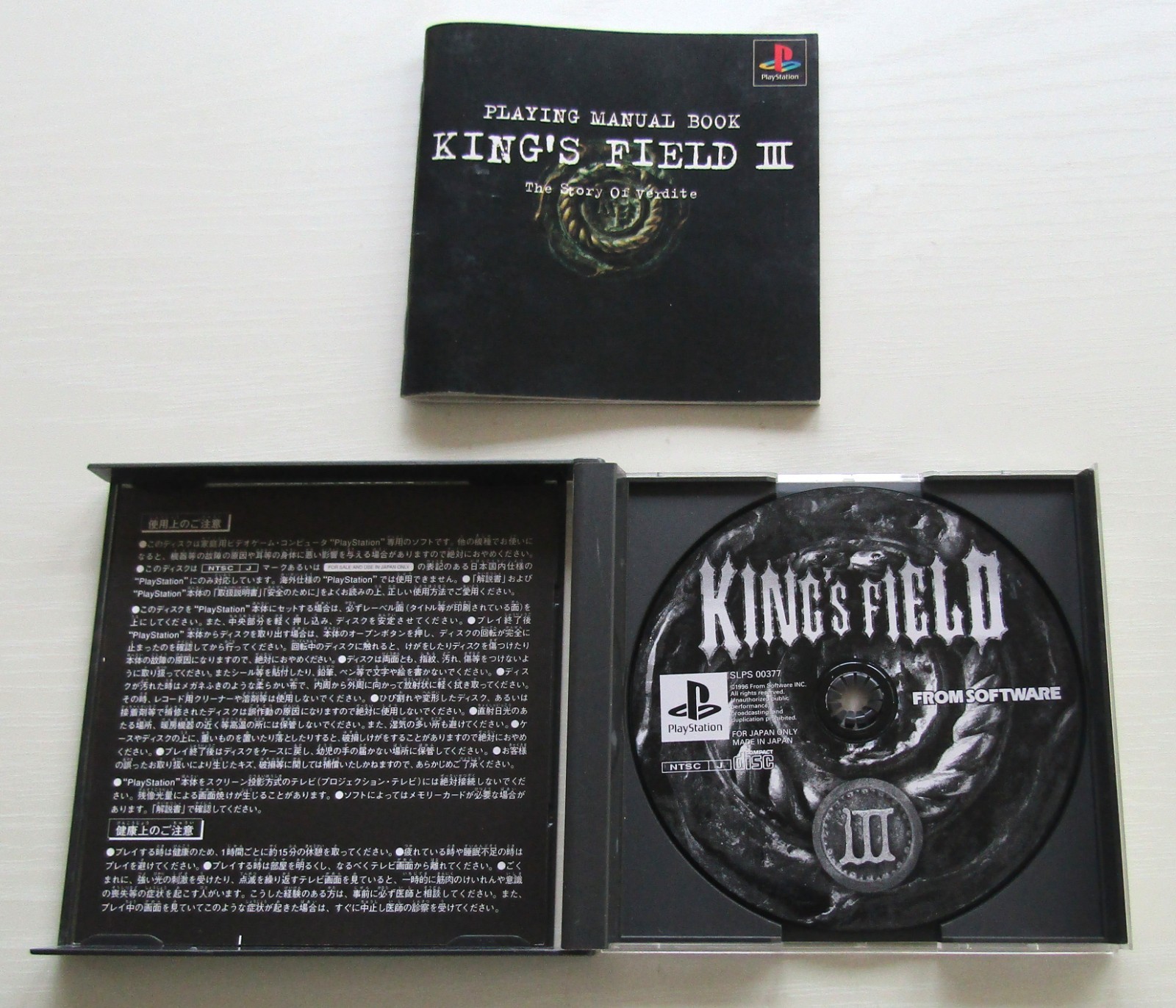King’s Field Ⅰ Ⅱ Ⅲ Ⅳ 1 2 3 4 PS1 PS2 set of 4 games Sony PlayStation Japan