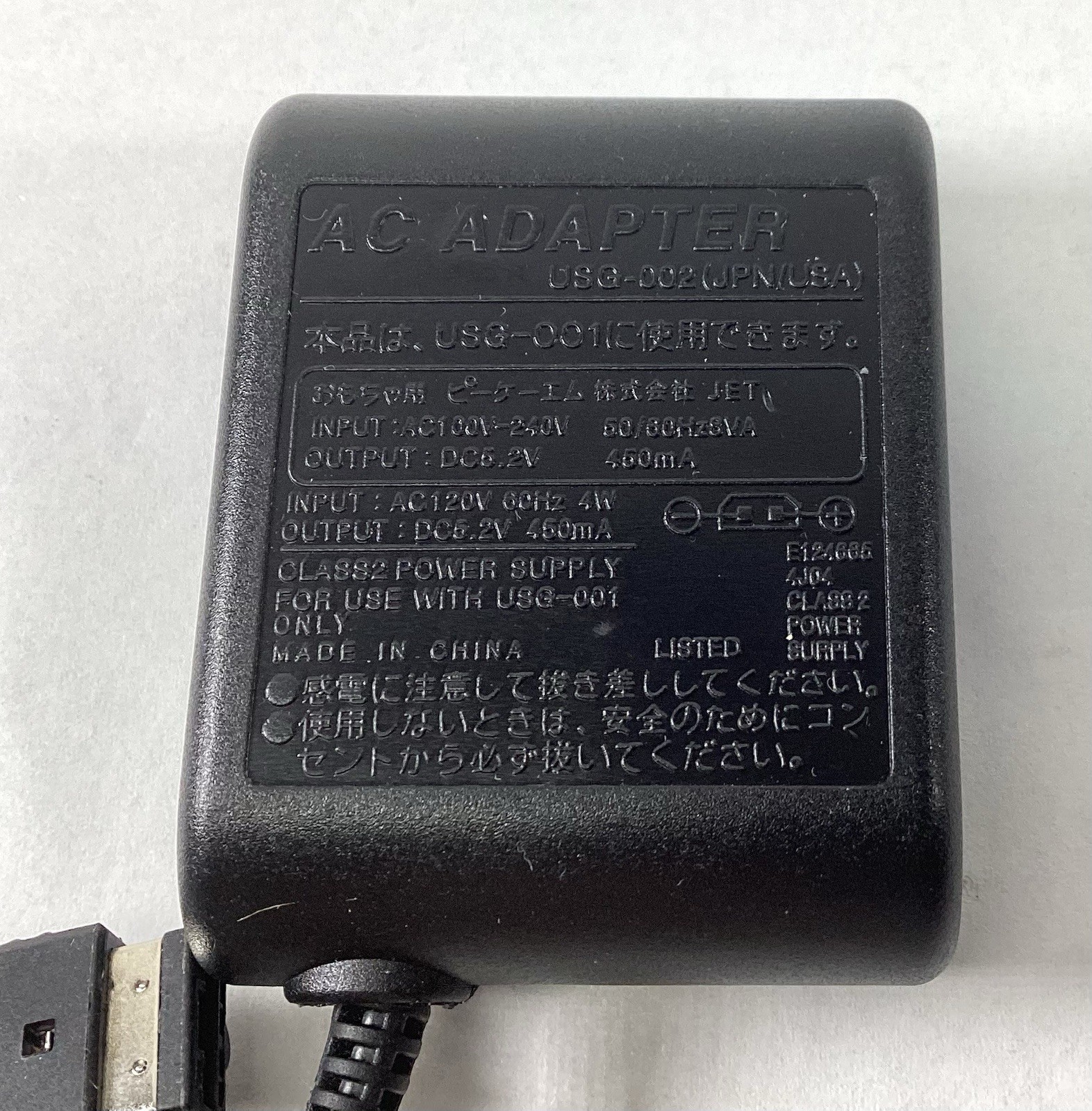 AC Power Adapter USG-002 For Nintendo DS