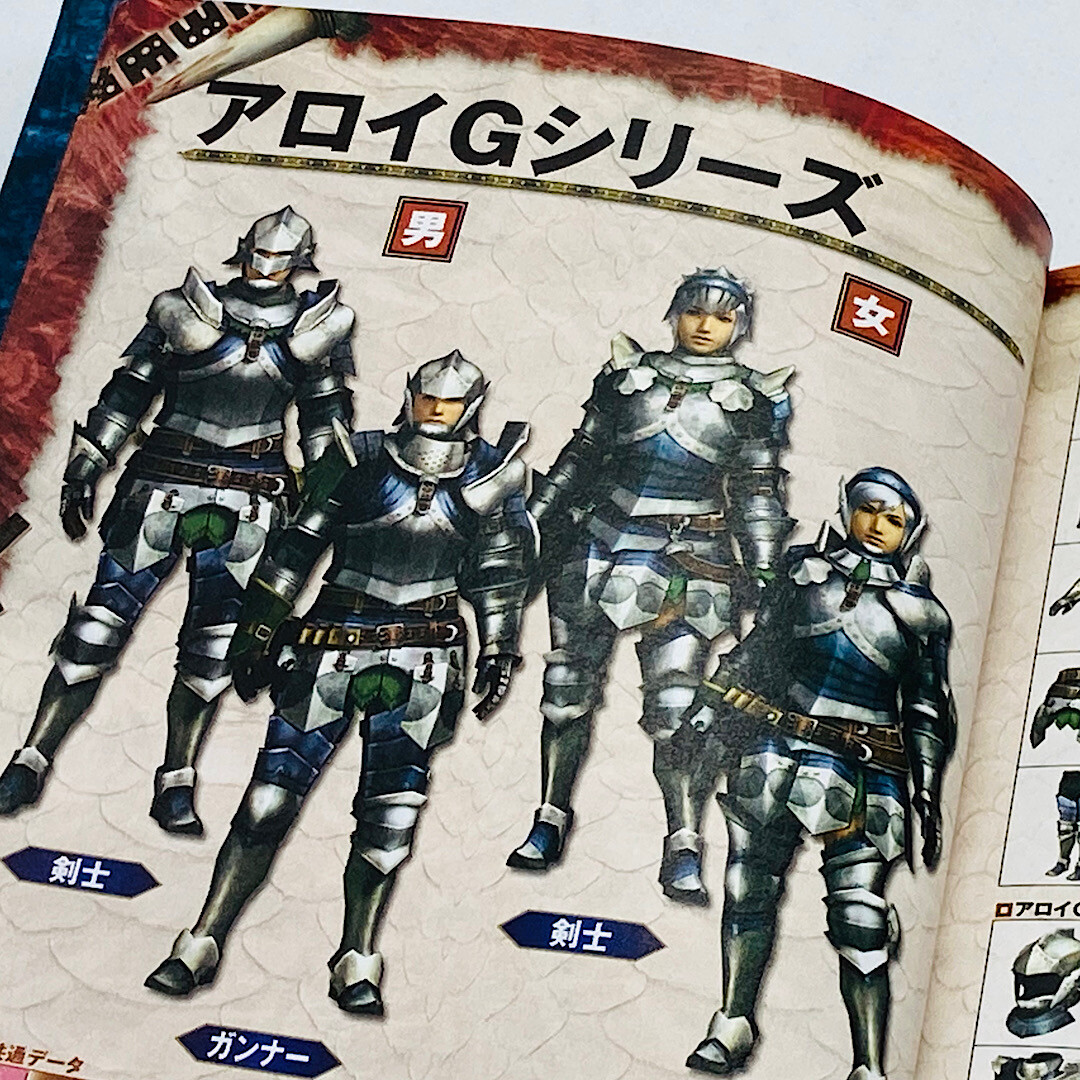 Monster Hunter 3 tri Ironclad Armor Knowledge Guide Book 2 2009 Wii Capcom