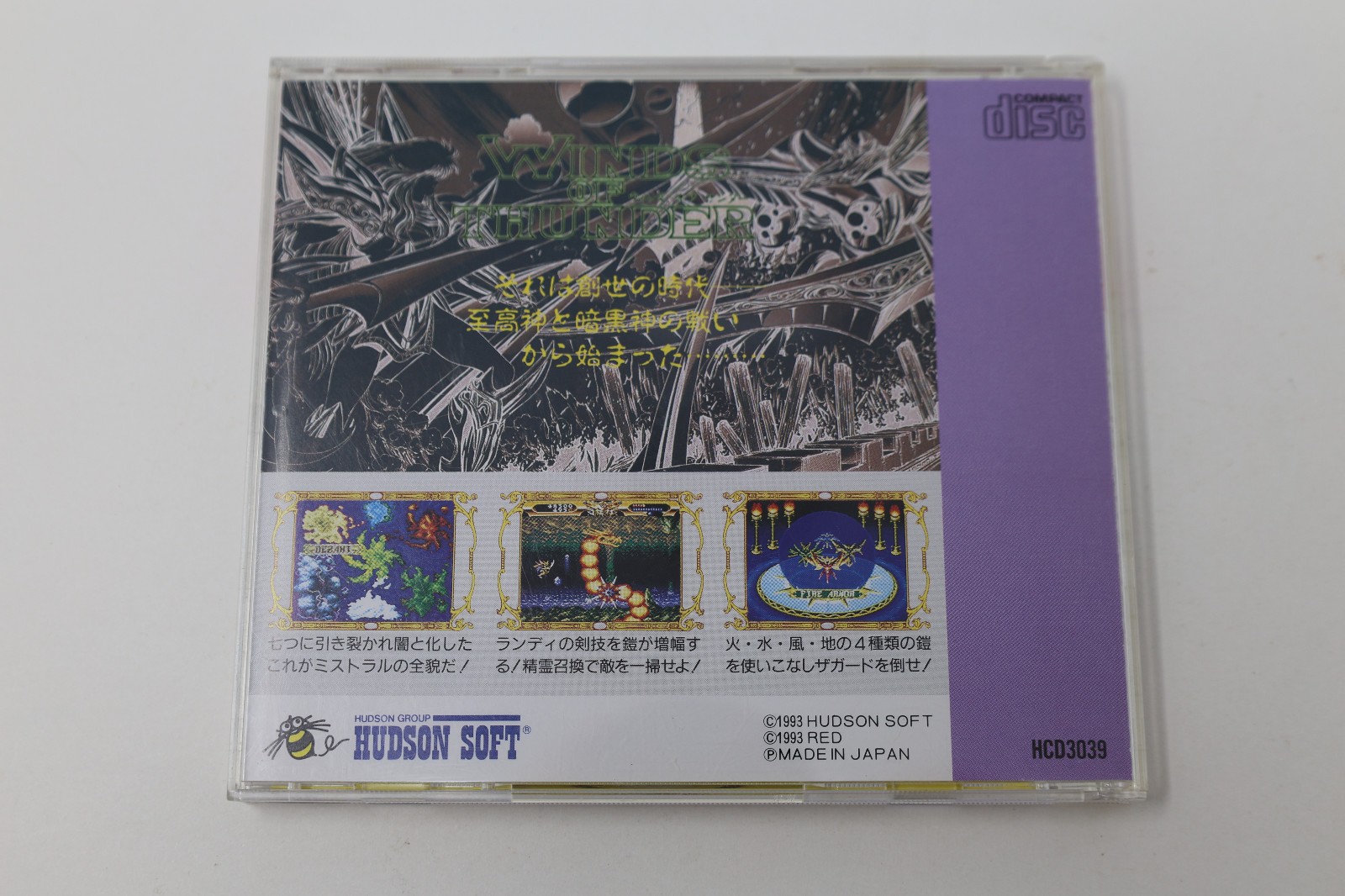 NEC PC Engine Super CD Winds of Thunder Japan *US Seller* *works*