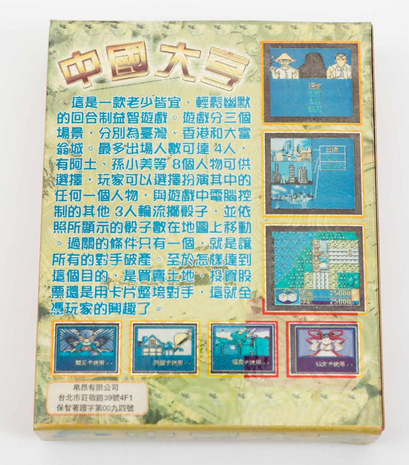 Chinese Tycoon – Nintendo Gameboy Color GBC Hi-Tek Gaoke-Ruanxin GKRX China