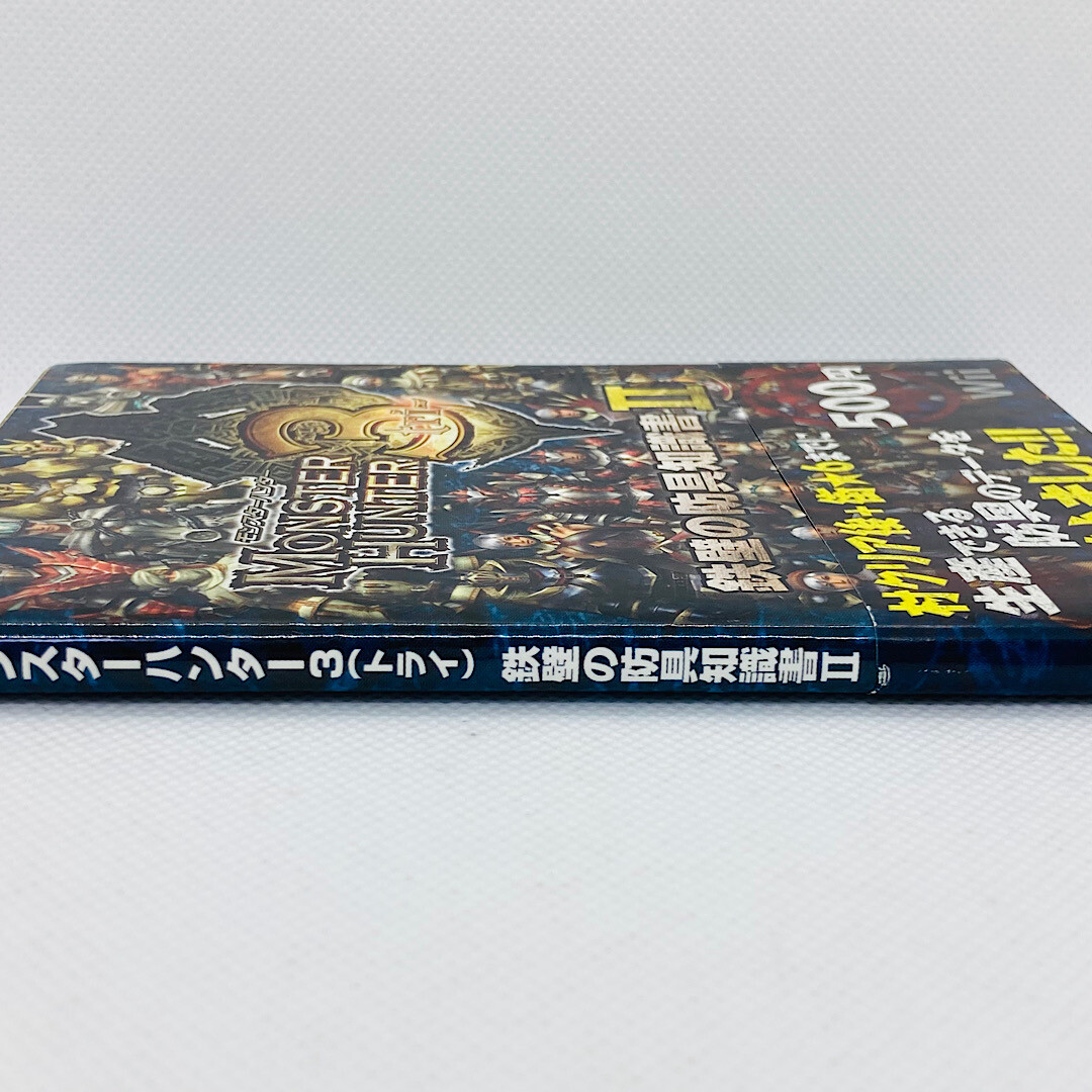 Monster Hunter 3 tri Ironclad Armor Knowledge Guide Book 2 2009 Wii Capcom