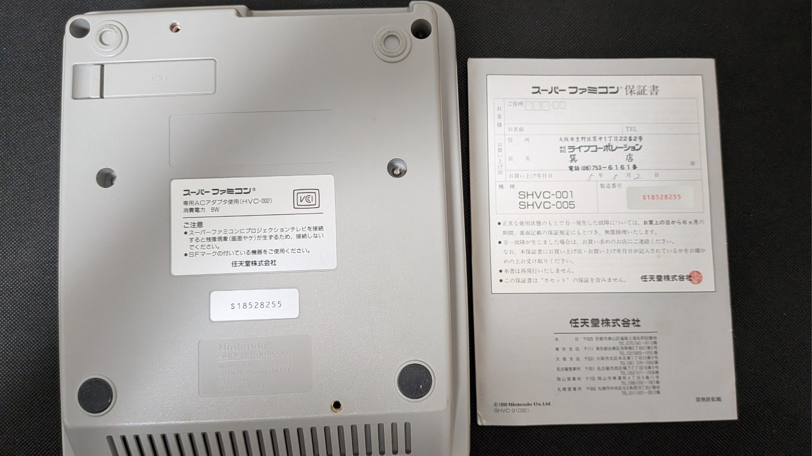 Nintendo Super Famicom SFC(SNES) Console Box JAPAN Tested