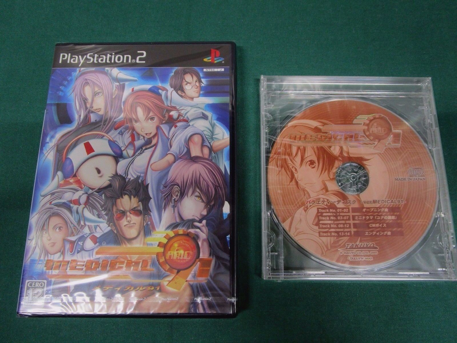 PlayStation2 – Medical 91 & Variety Disc – PS2. JAPAN GAME. New & Sealed!! 43037
