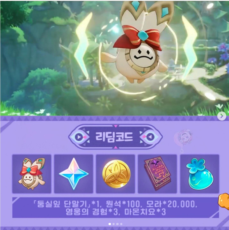 Genshin Impact x Mom’s Touch Collab Aranara Pet Redeem Code ( 90% off 2nd code )