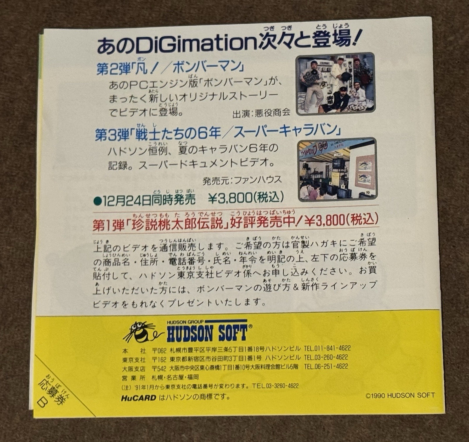 Bomberman PC Engine HuCard Japan Import US Seller TESTED