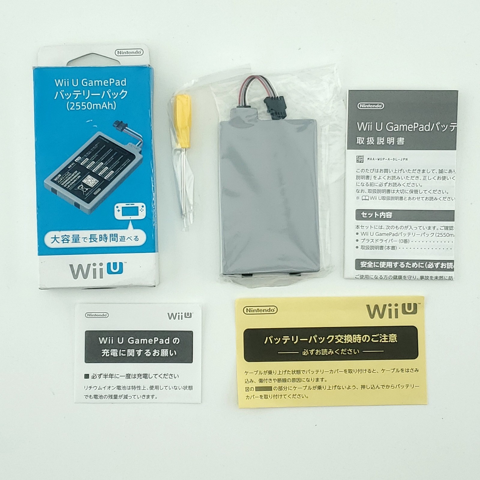 Nintendo WUP-013 GamePad High Capacity 2550mAh Battery Pack For Nintendo Wii U