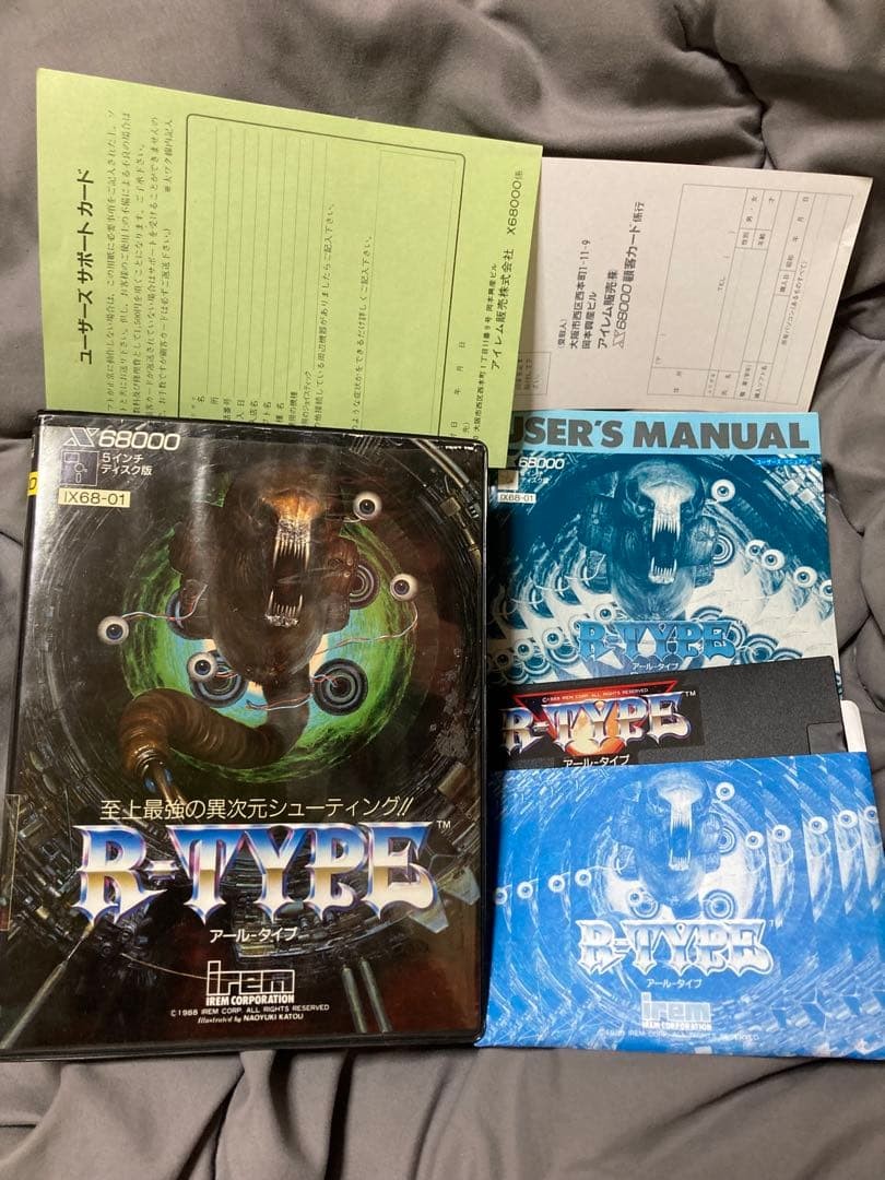 R-Type X68000 Sharp X68000 Japan Import Retro Game