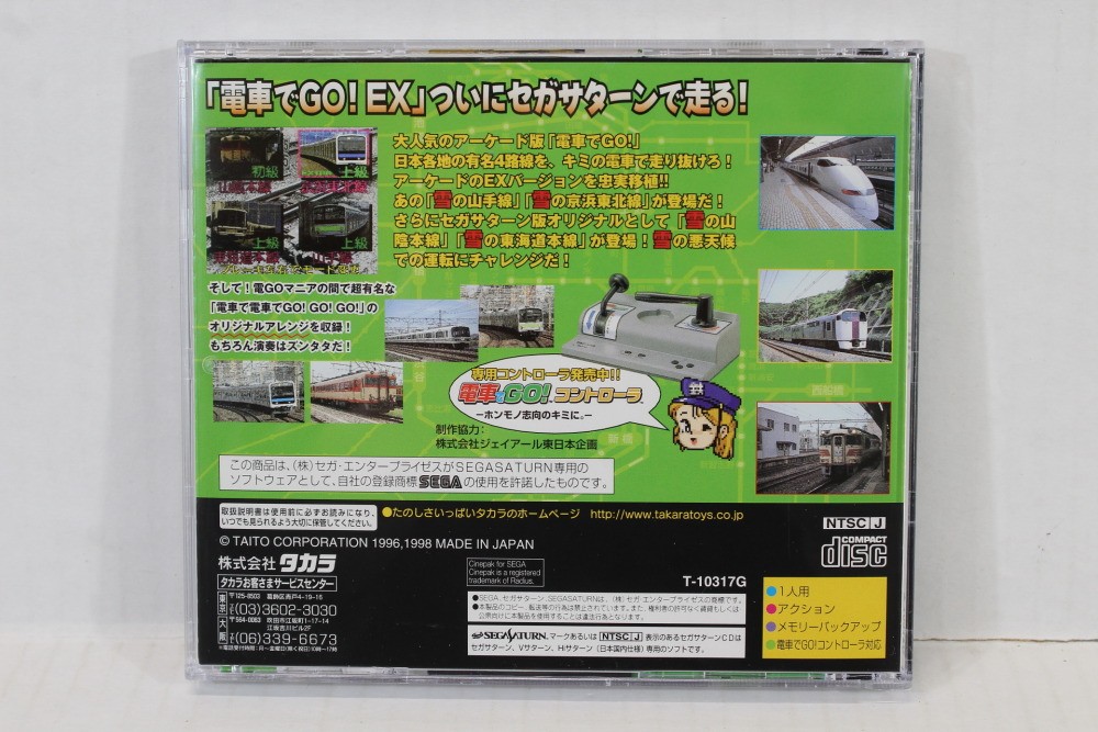 Densha de Go EX CIB Train Simulation SEGA Saturn SS JP Japan Import US Seller