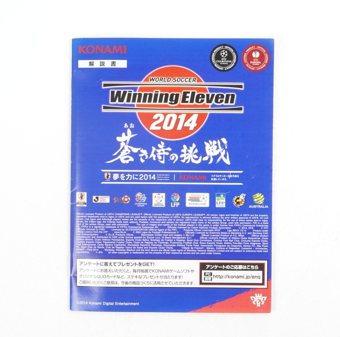 World Soccer Winning Eleven 2014 PlayStation 3 PS3 Japan Import US Seller