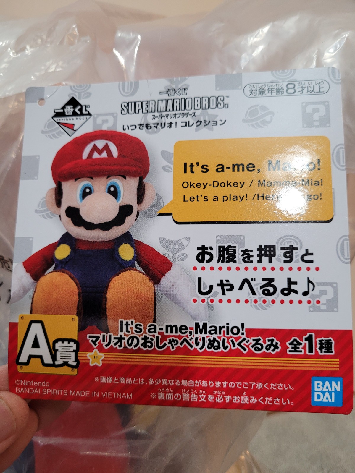 Super Mario Bros Talking Plush Ichiban Kuji 12″ Prize A Bandai Japan 2020