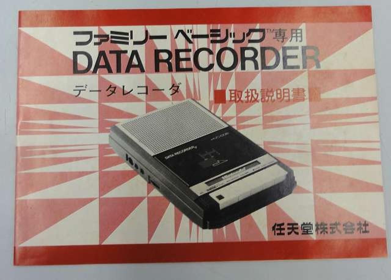Nintendo HVC-008 Data Recorder Famicom Disk System Retro Gaming (Boxed) A2511