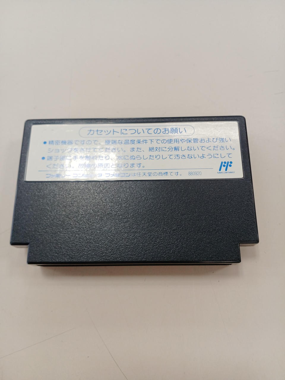 Capcom W・I・L・L・O・W Willow FC Software Famicom