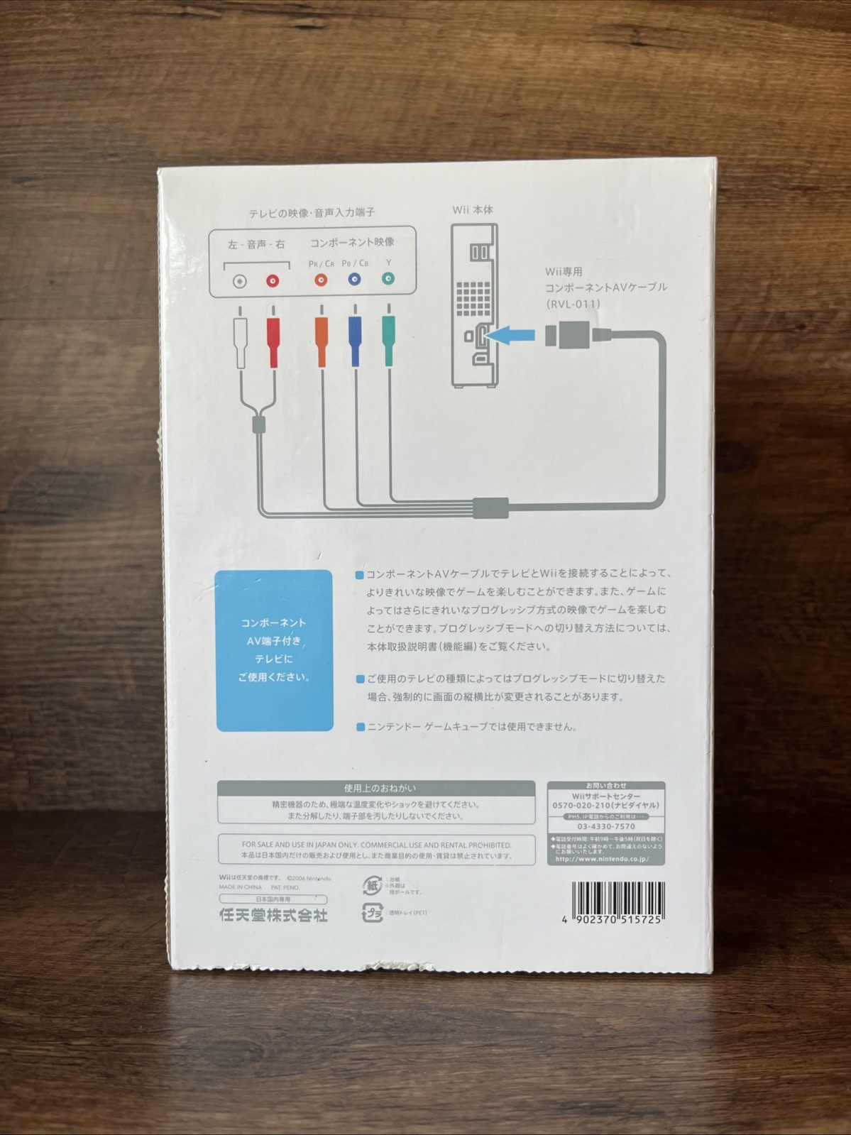 NEW Rare Nintendo Wii OEM Component Video Cables Red/Blue/Green AV Cords JAPAN