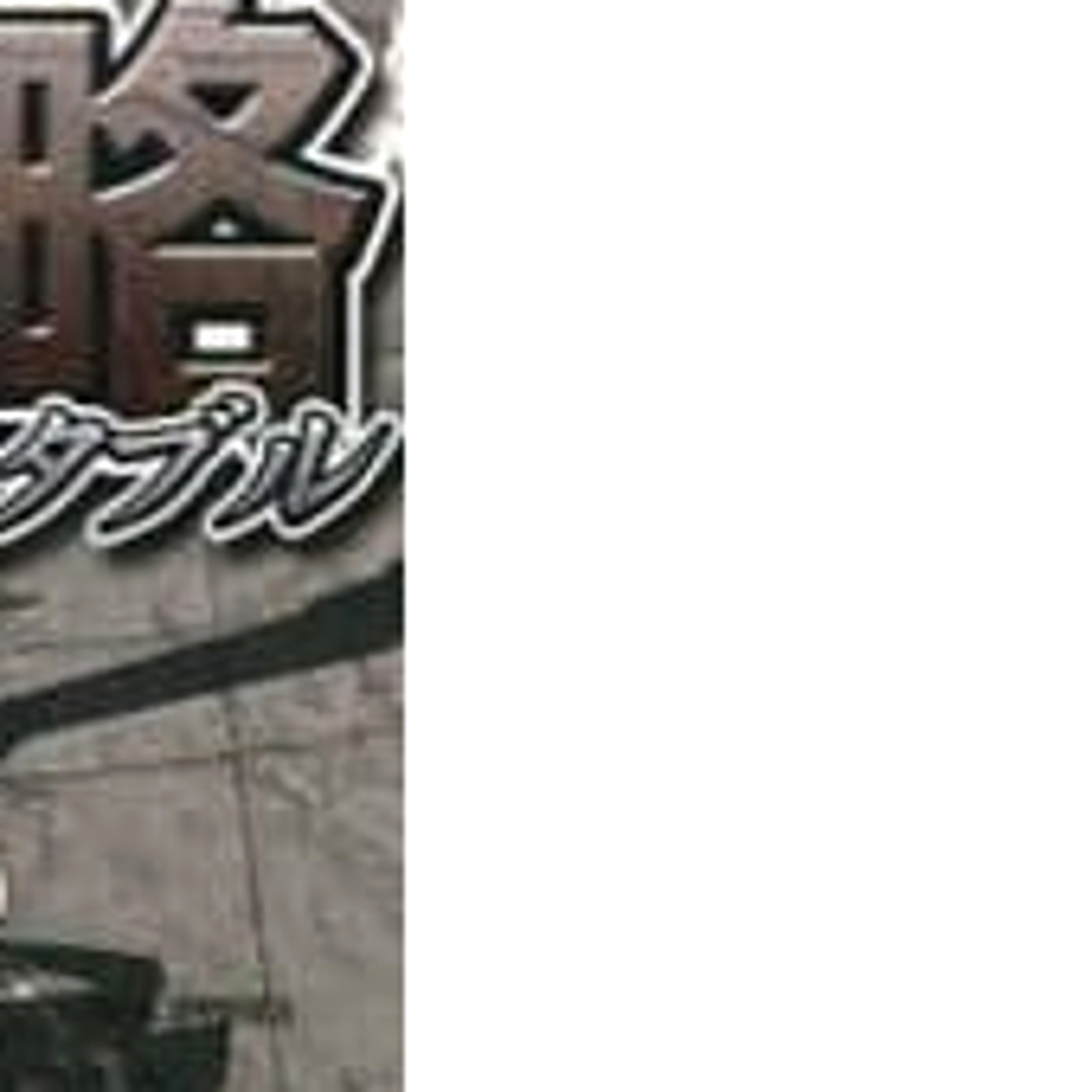 Daisenryaku Portable February 2007 Edition Genki The Best PSP NTSC-J CIB