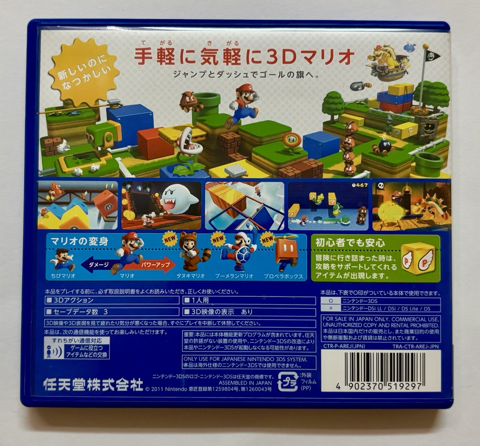 Super Mario 3D Land Nintendo 3DS 2011 Complete in Box CIB