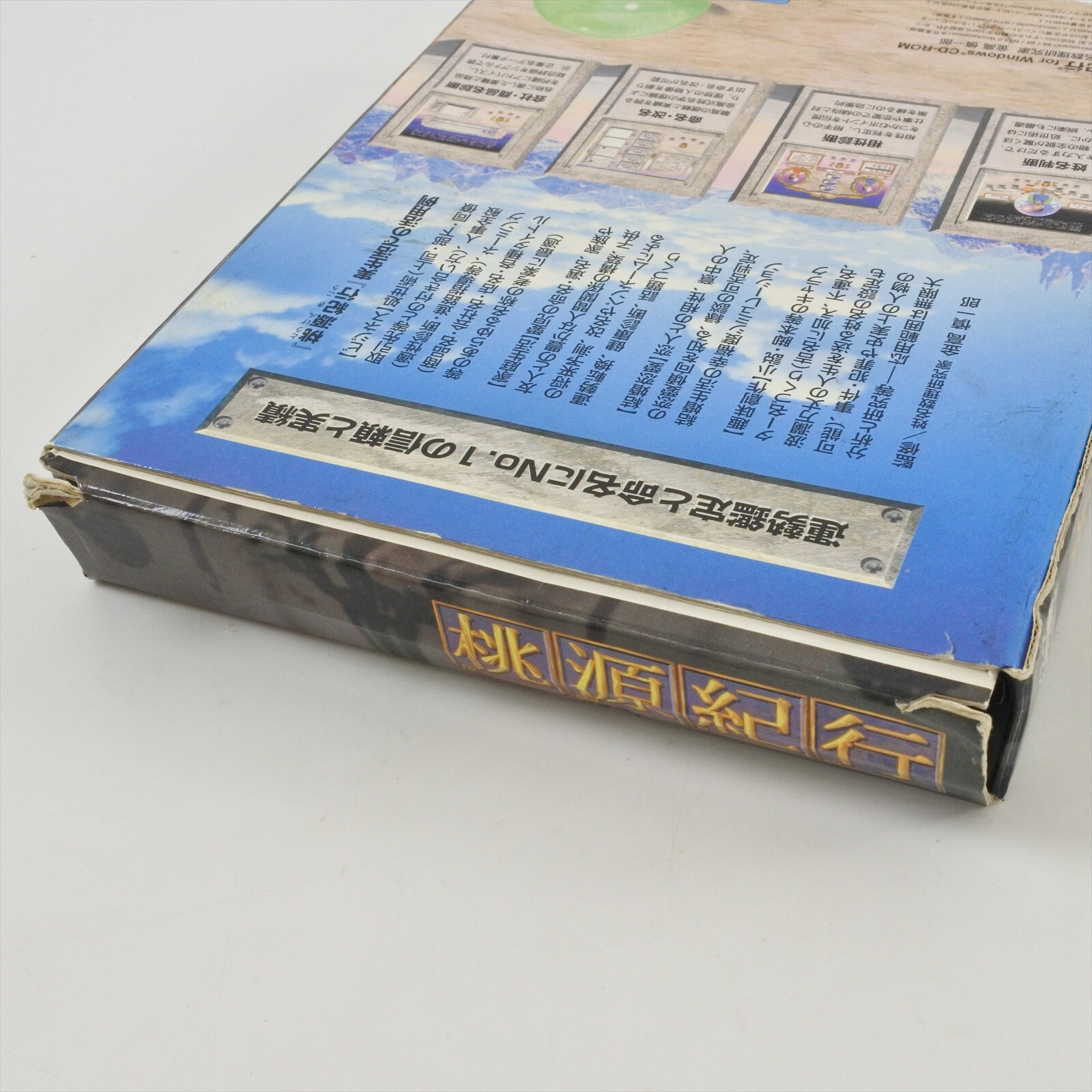TO GEN KI KO togenkiko PC Game Windows 98 95 Japan 2233 pc