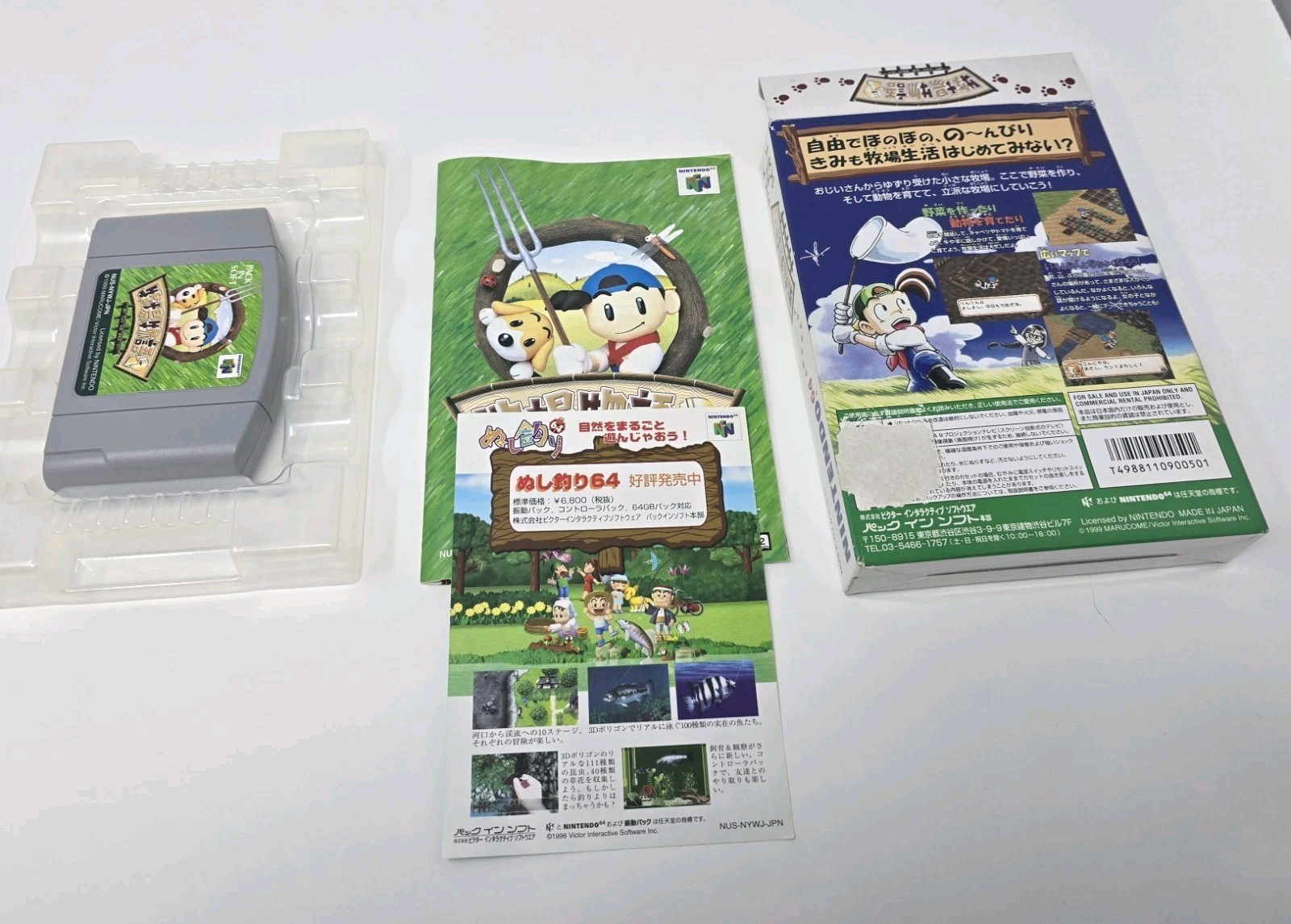 Harvest Moon 64 Nintendo 64 N64 Japanese Bokujou Monogatari 2 CIB Complete