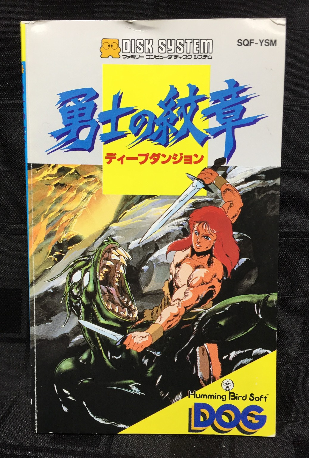 COMPLETE Deep Dungeon Huushi no Monshou FAMICOM DISK SYSTEM Nintendo CIB Ship US