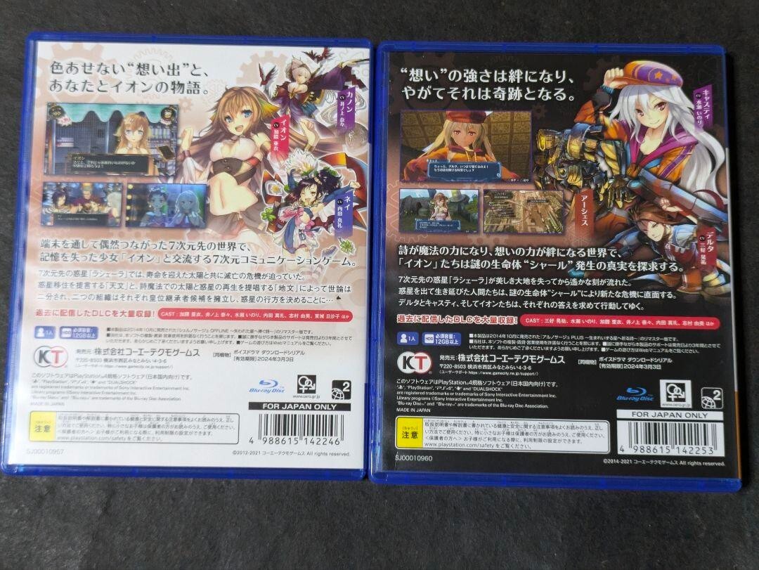Lot 2 Arnosurge DX & Ciel Nosurge set PS4 Sony PlayStation 4 Japan Version