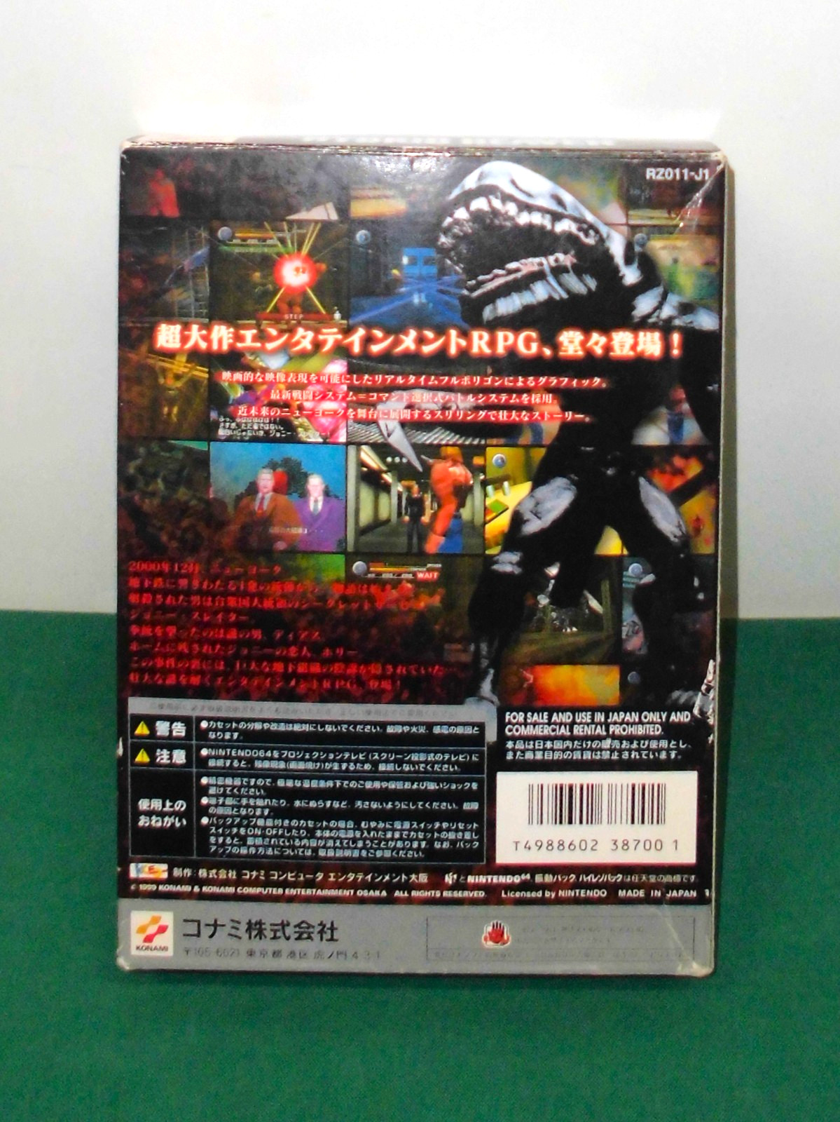 N64 — Hybrid Heaven — Boxed. Can Save! Nintendo 64, JAPAN Game. 24582