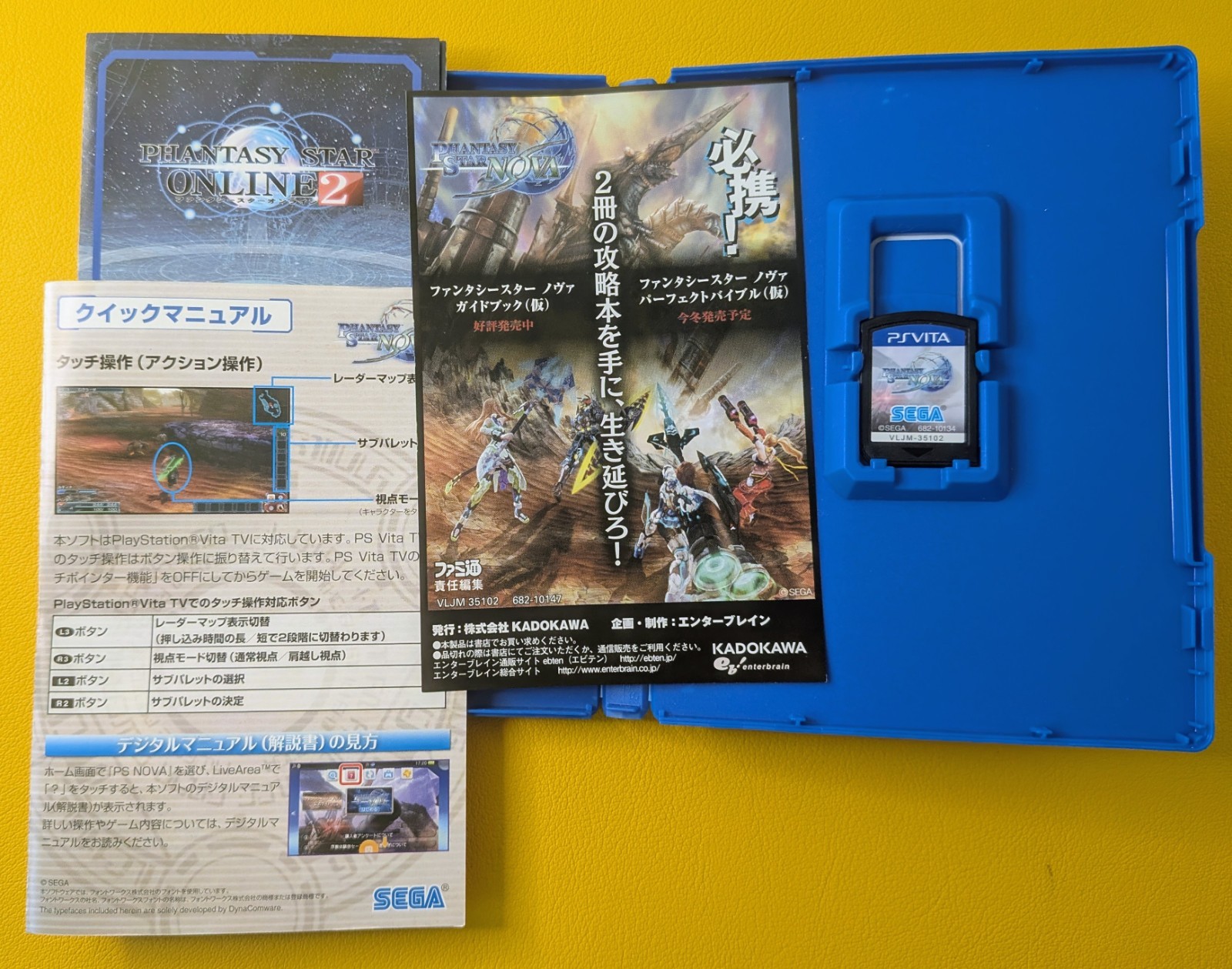 Phantasy Star Nova (2014) Sony PlayStation Vita PS Vita CIB Japanese Working