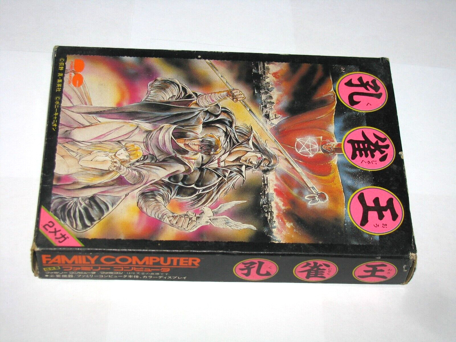 Kujakuou Kujaku Ou Peacock King Famicom NES Japan import +box manual US Seller