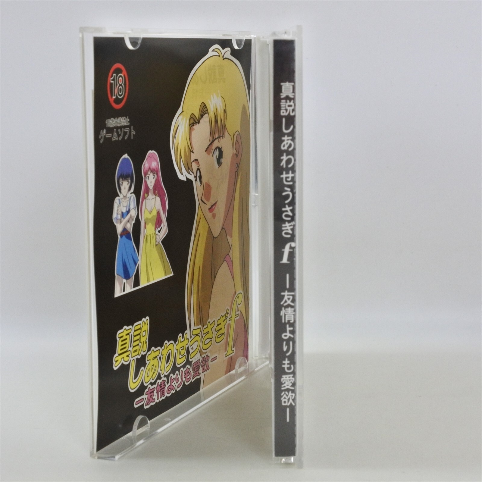 SHINSETSU SHIAWASE USAGI F PC Engine CD 3217 pe