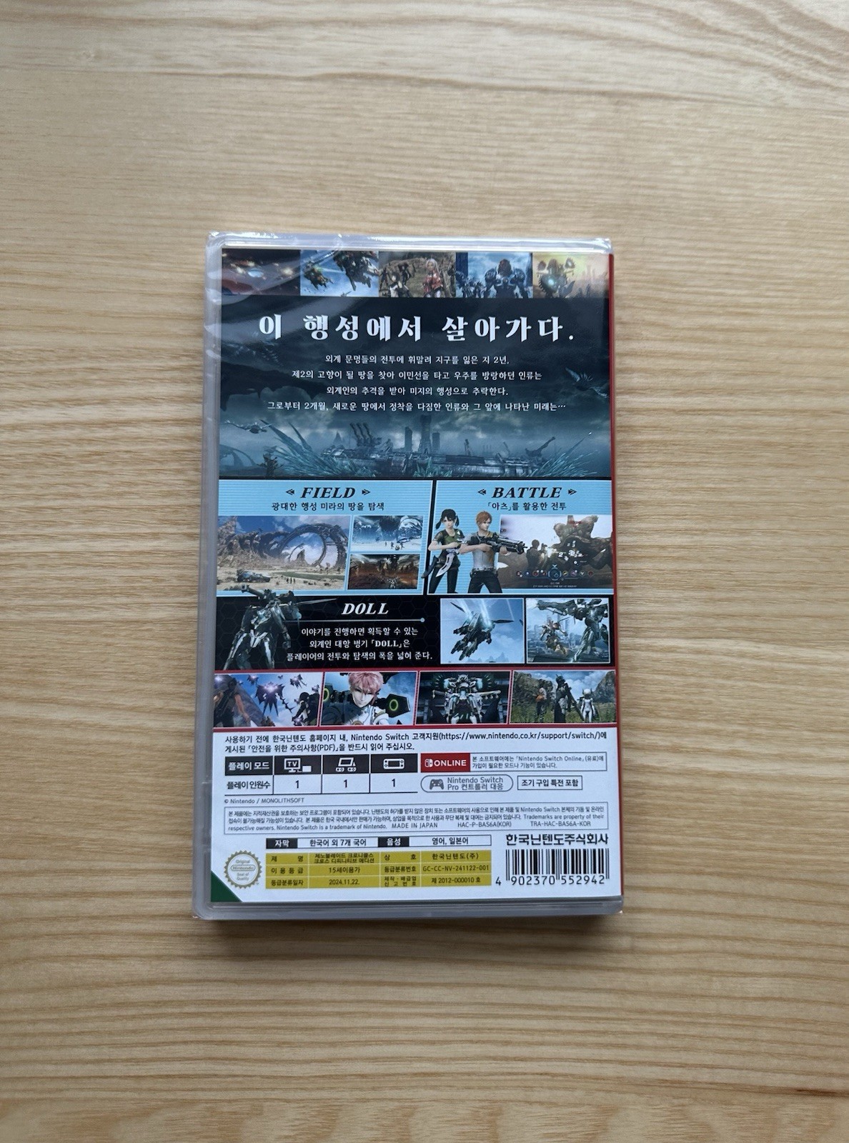 Xenoblade Chronicles X: Definitive Edition (Korean Ver. w English) – Switch