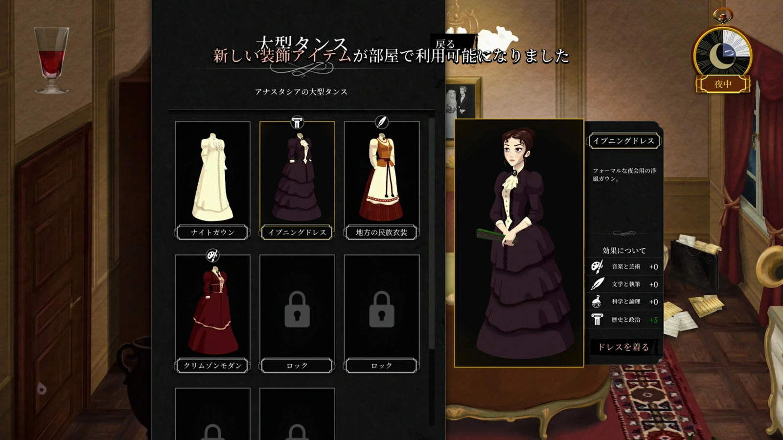 Cabernet PS5 Game SOFT SOURCE