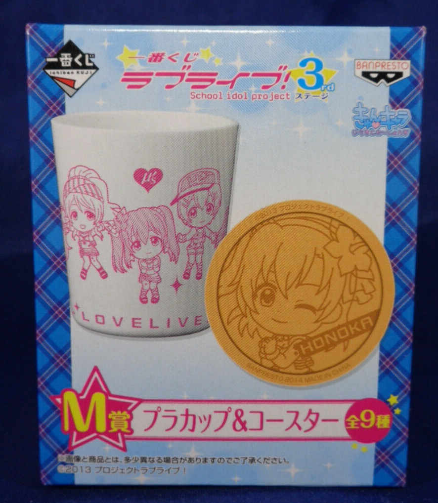 Umi Sonoda Plastic Cup and Coaster Set Japan School Idol Love Live 3rd Stage