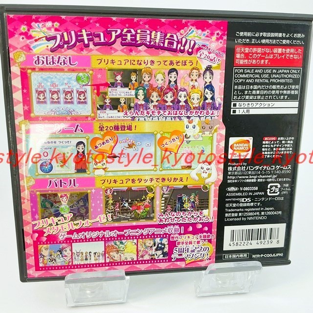 USED Nintendo DS Yes! PreCure 5 Go Go Zenin Shu Go! Dream Festival 92398 JAPAN