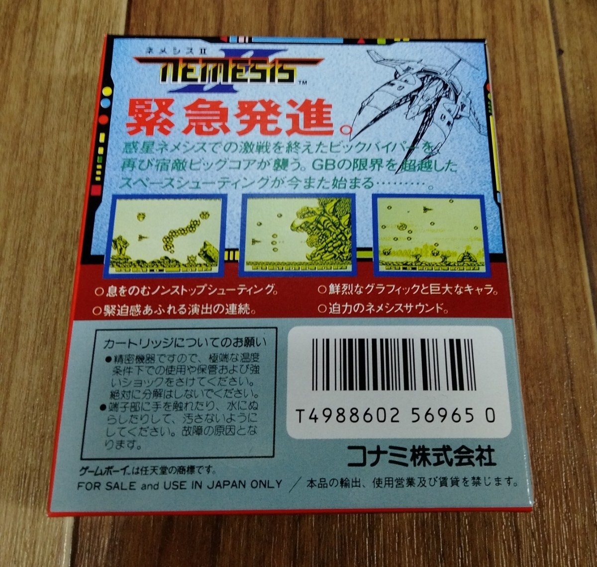 Unopened NEMESIS II 2 Nintendo Gameboy Japan Import Free shipping FedEx DHL