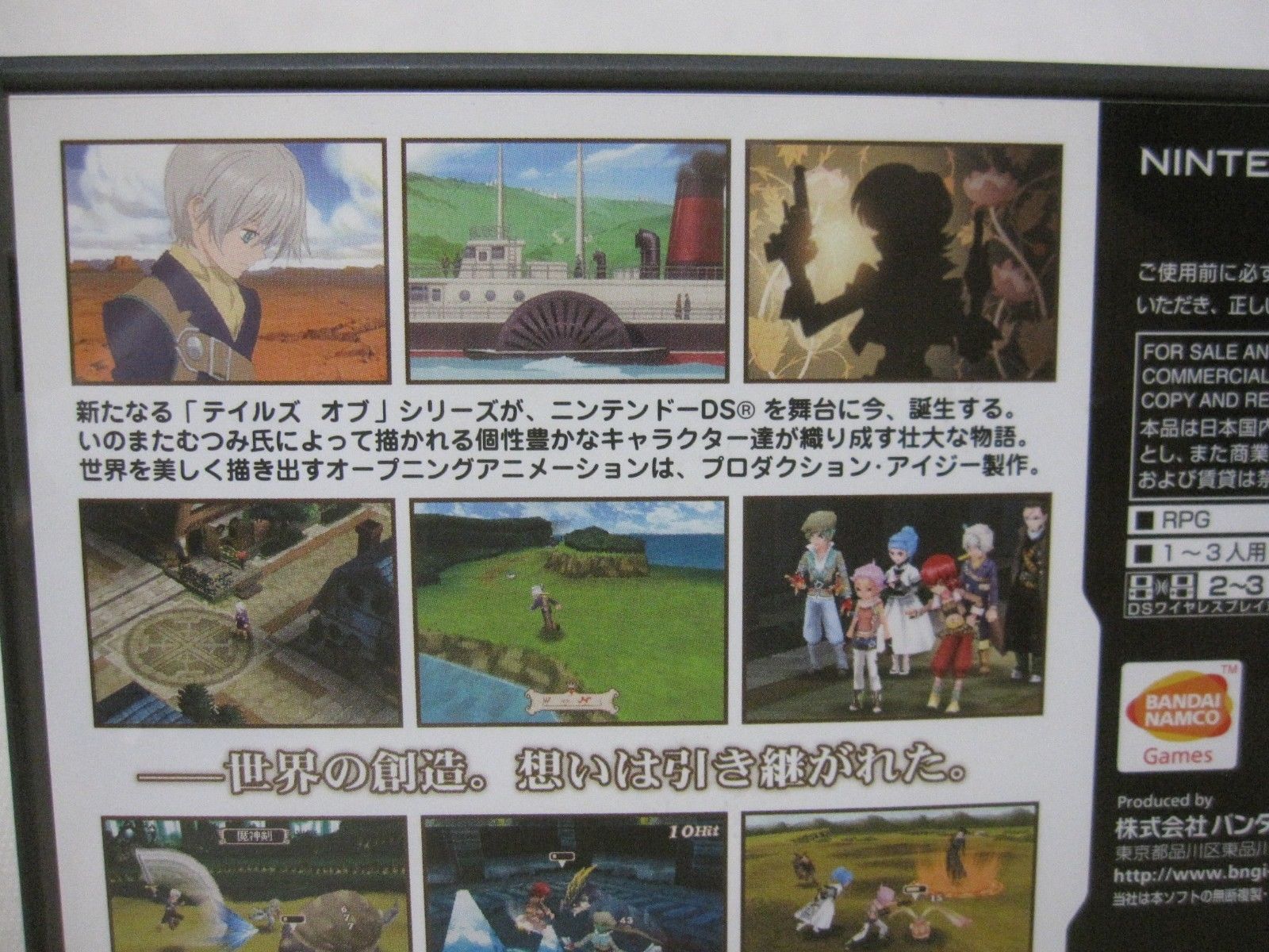 W/Tracking 7-14 Days to USA. USED Nintendo DS Tales of Innocence Japanese Ver