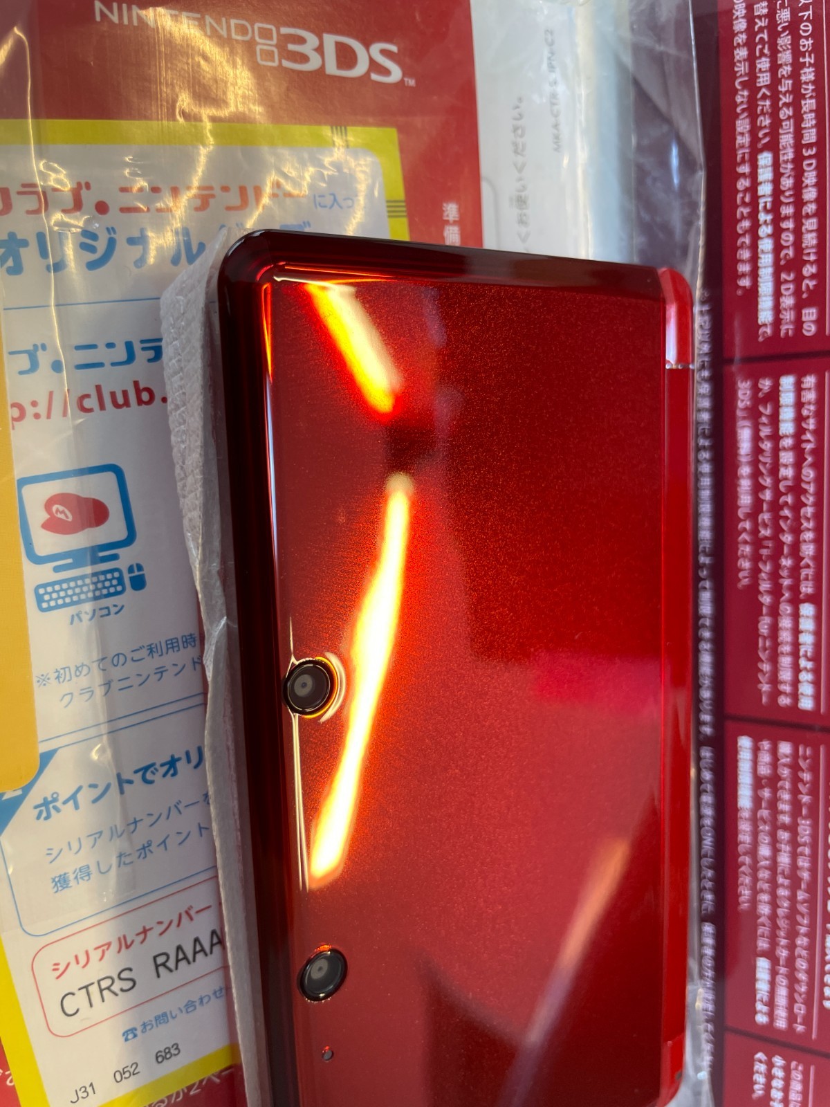 UNUSED Nintendo 3DS Console System Flare Red End of Production Japanese e133