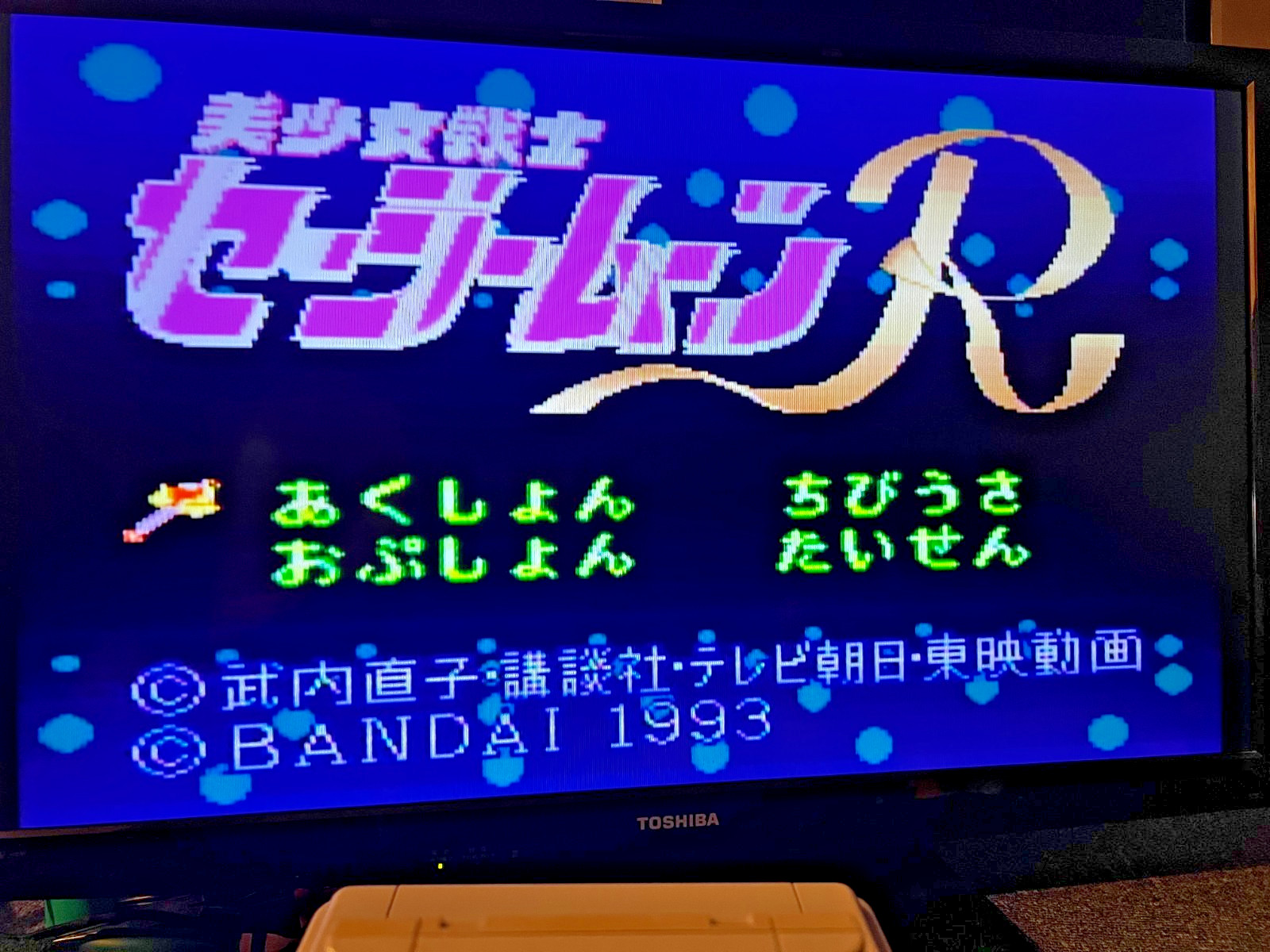 Sailor Moon R Nintendo Super Famicom SFC Japan Import Tested Game SF26-SM01