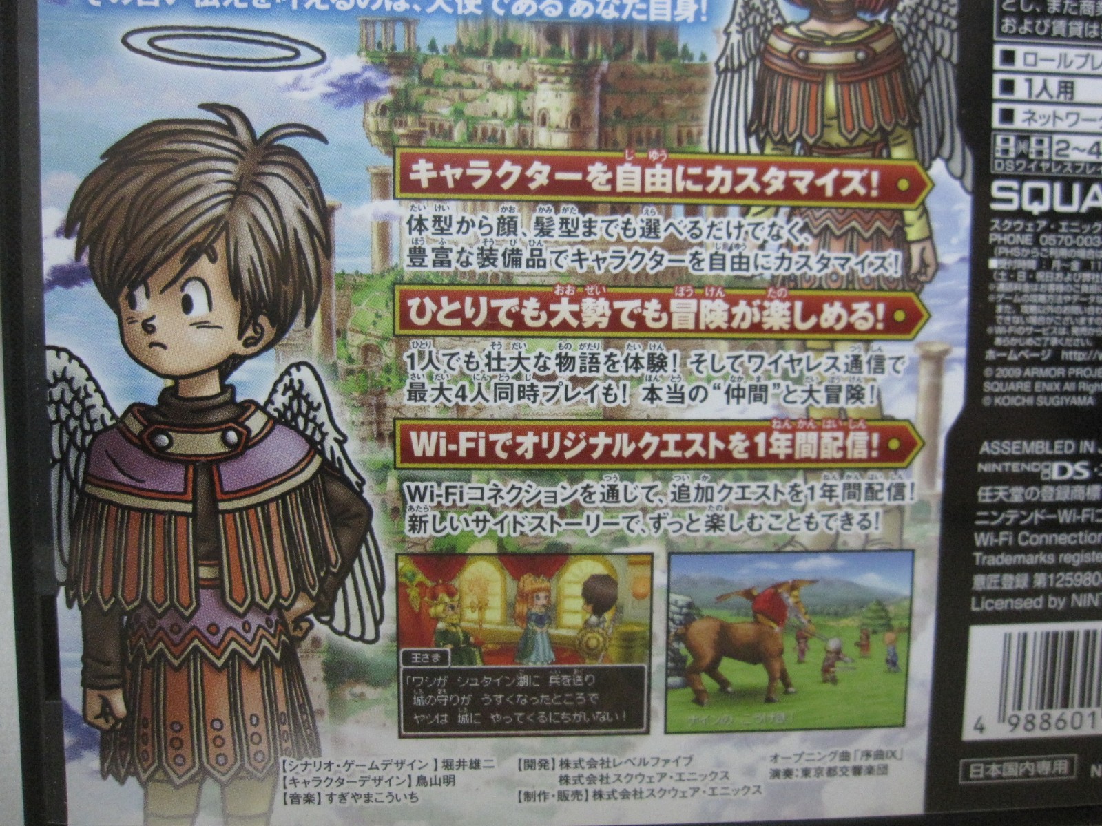 W/Tracking 7-14 Days to USA. Nintendo DS Dragon Quest 9 IX Hoshizora Japanese