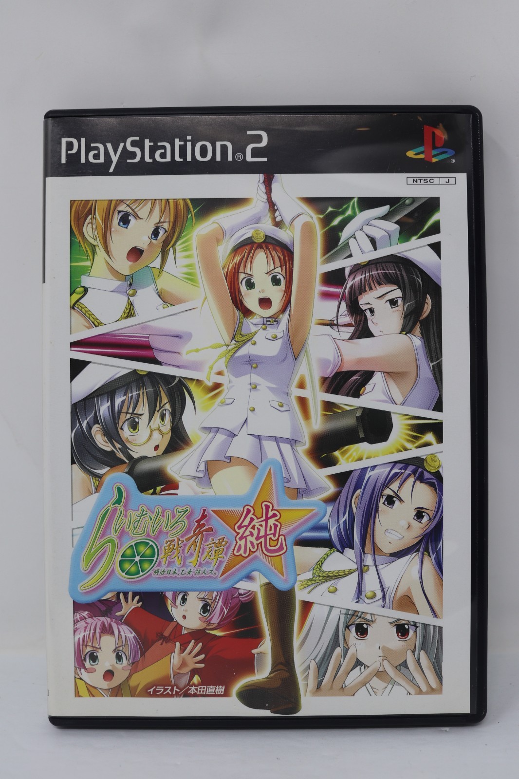 Lime-Iro Senkitan Jun DX Pack PlayStation2 Japan Ver.