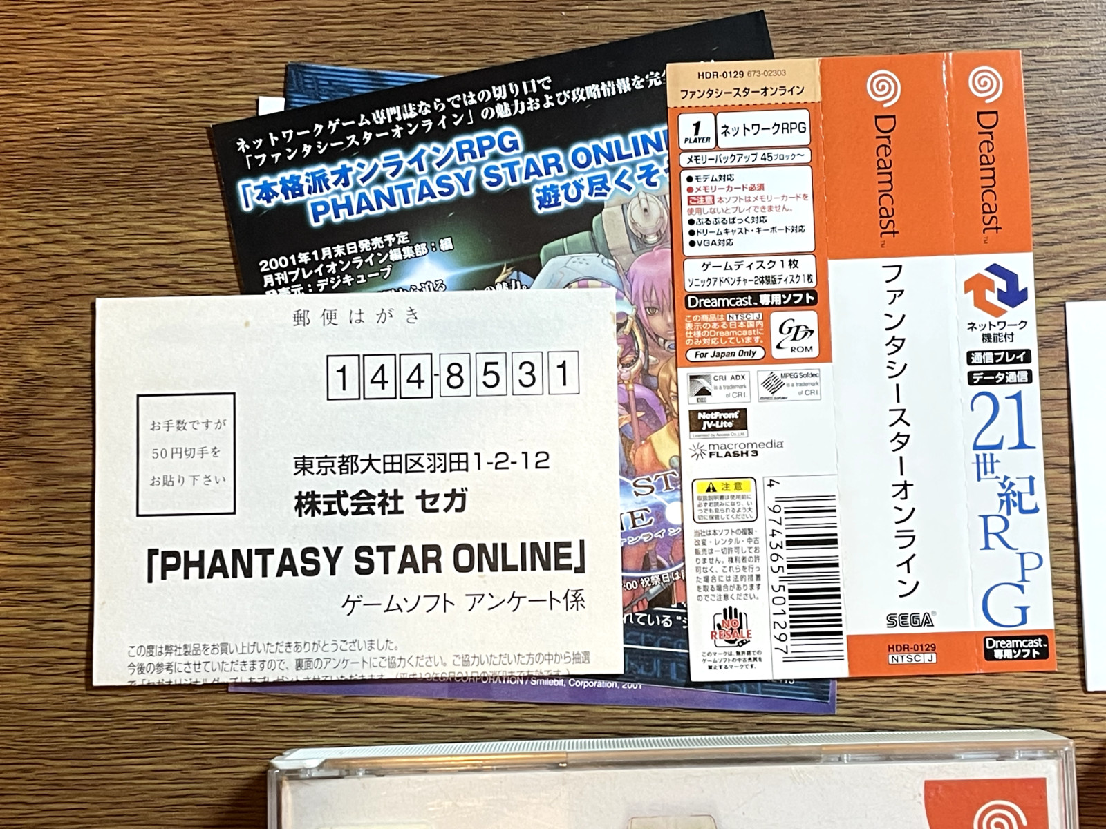 Phantasy Star Online 1 & ver.2 w SPINE DREAMCAST SEGA JAPAN dream cast