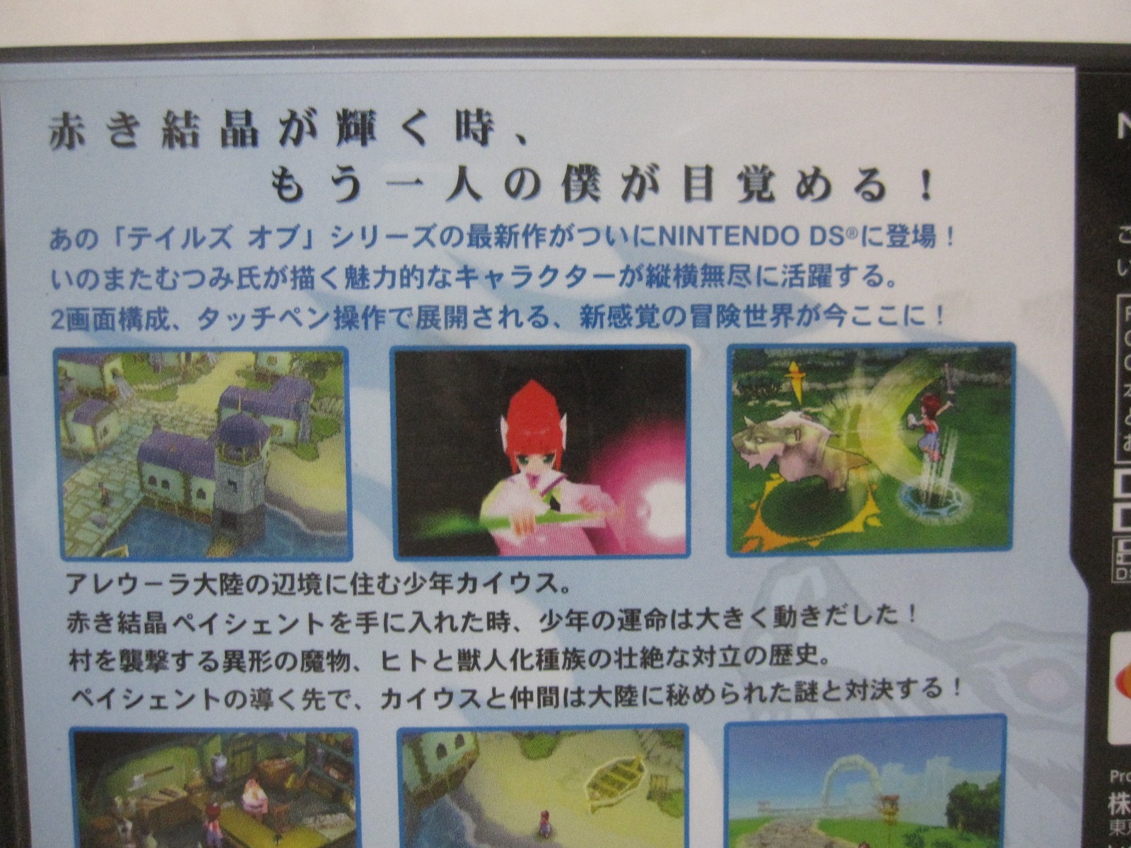 7-14 Days to USA Airmail. USED Nintendo DS Tales of the Tempest Japanese Version