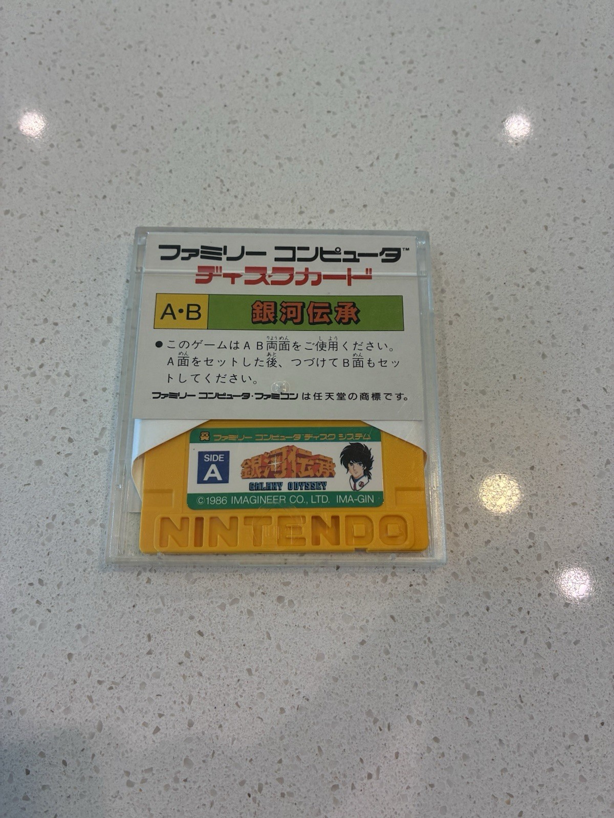 Galaxy Odyssey [Nintendo Famicom Disk System – IMA-GIN] US SELLER